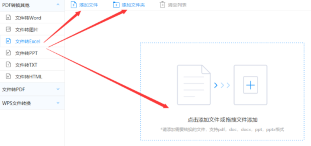米乐电竞使用讲解 - 选择文件格式
